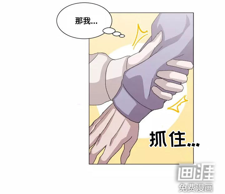 契约恋情请收下第43话图