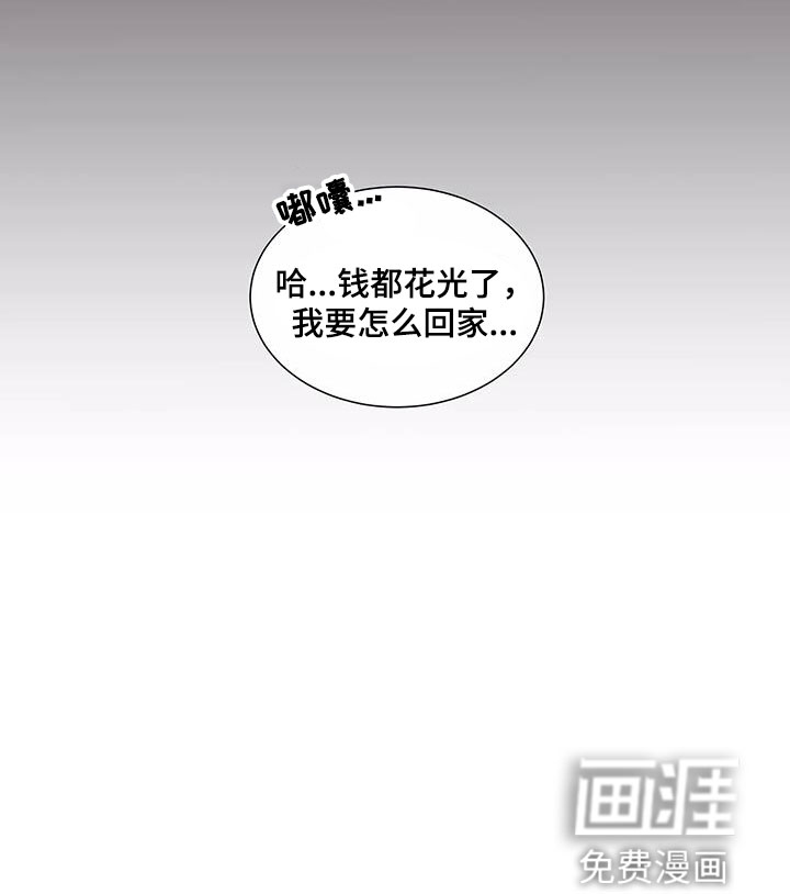 契约恋情请收下第45话图