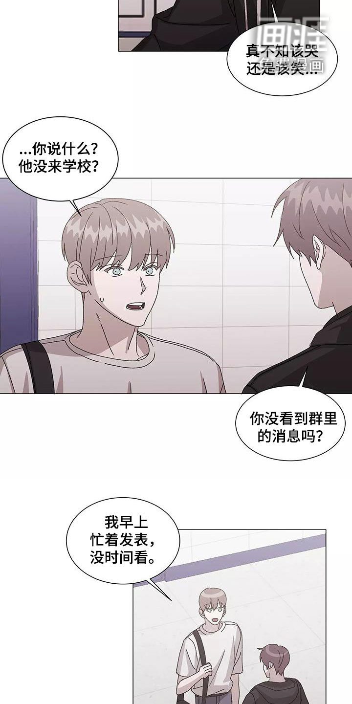 契约恋情请收下第46话图