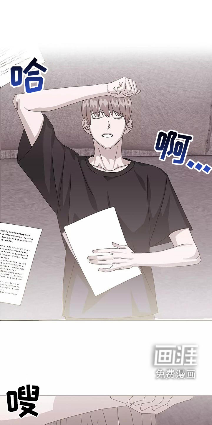 契约恋情请收下第47话图