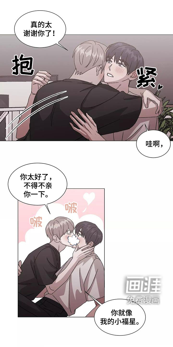 契约恋情请收下第48话图