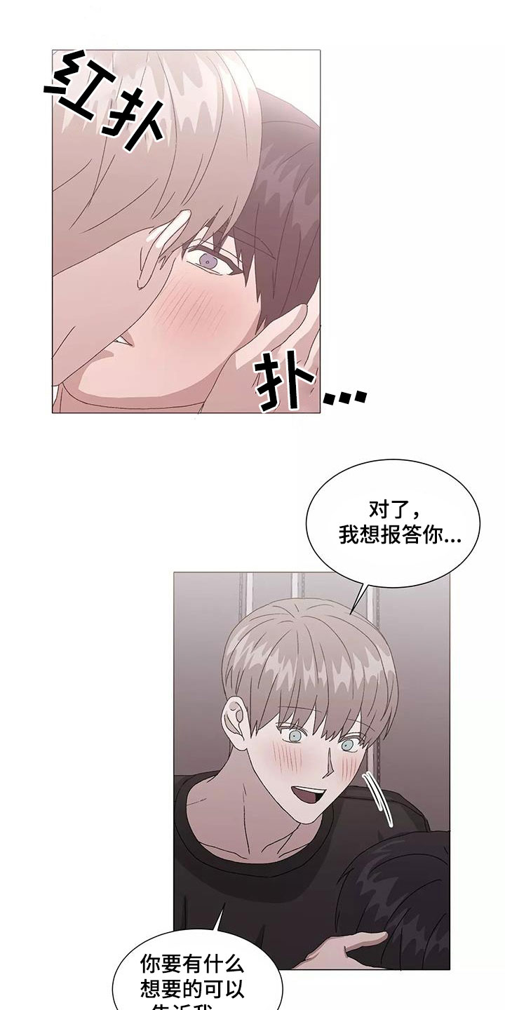 契约恋情请收下第48话图