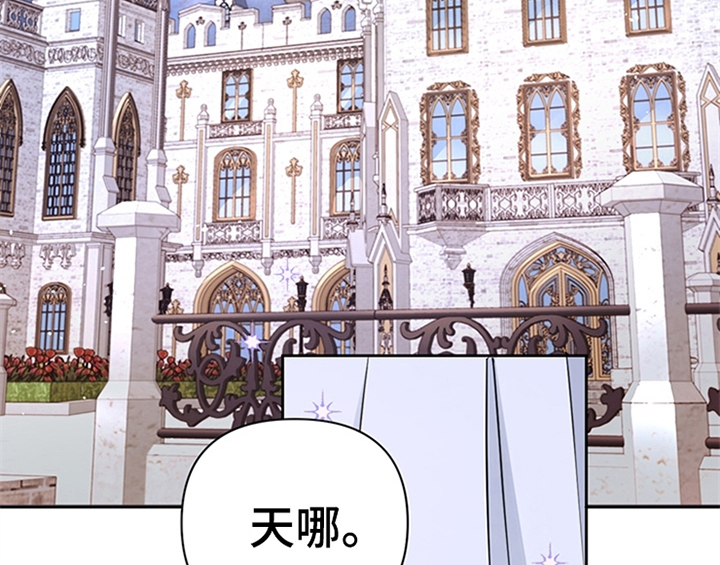 欺诈公爵 第1话 第2页