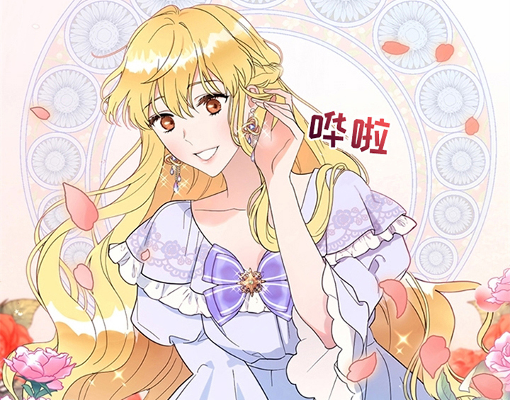 欺诈公爵 第1话 第5页