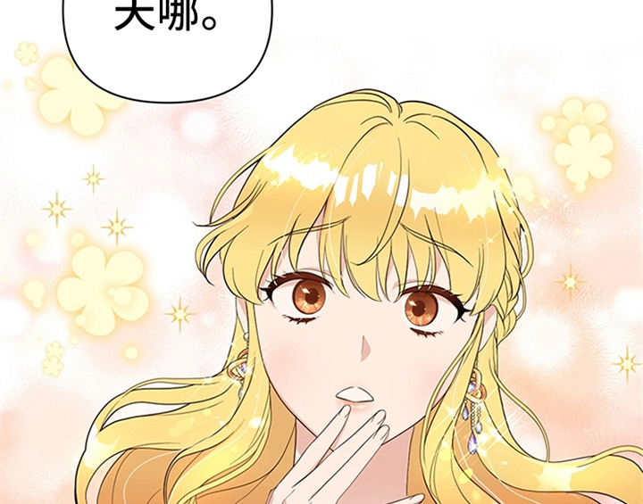 欺诈公爵 第1话 第21页