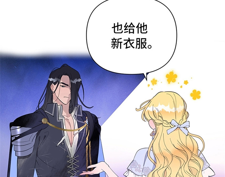 欺诈公爵 第1话 第37页