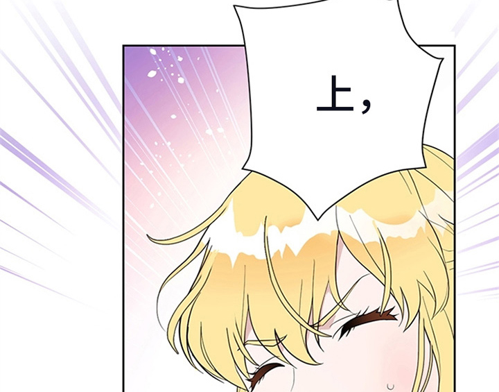 欺诈公爵 第1话 第41页