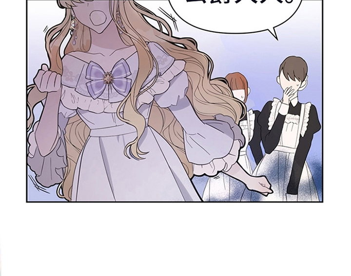 欺诈公爵 第1话 第45页