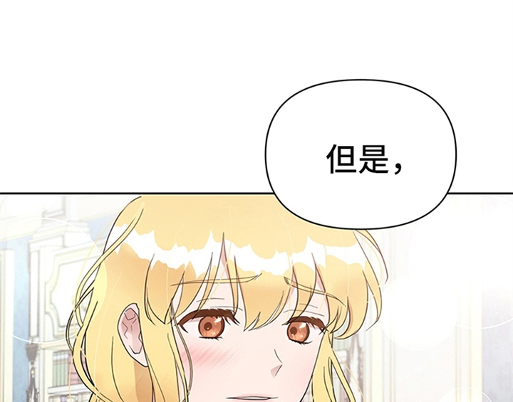 欺诈公爵 第11话 第5页