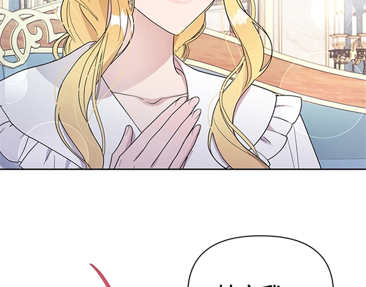 欺诈公爵 第11话 第6页