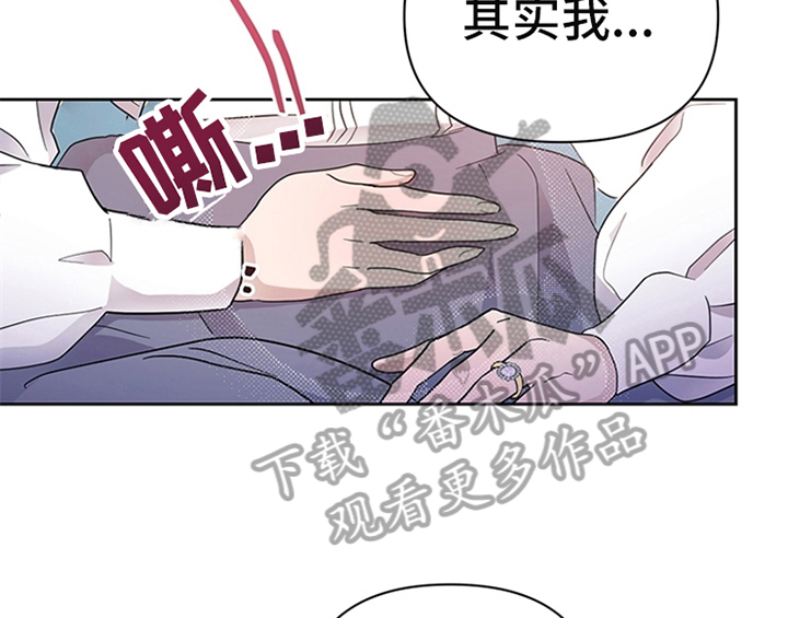 欺诈公爵 第11话 第7页