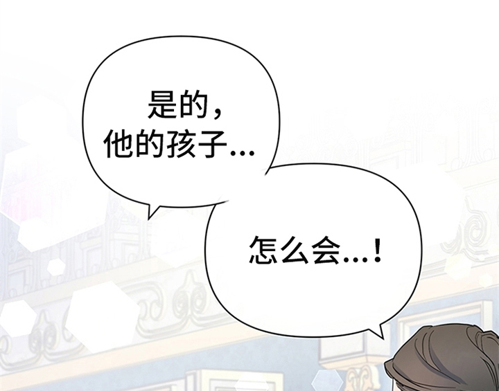 欺诈公爵 第11话 第10页