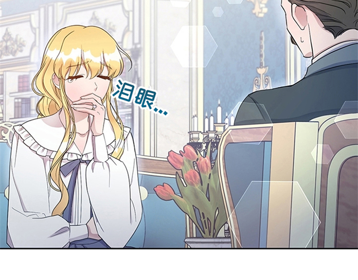 欺诈公爵 第11话 第11页