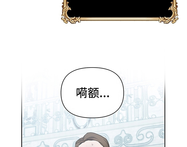 欺诈公爵 第11话 第15页