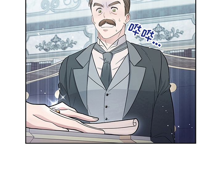 欺诈公爵 第11话 第16页