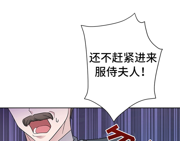 欺诈公爵 第11话 第17页