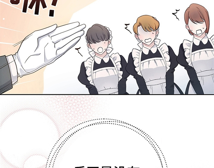 欺诈公爵 第11话 第20页