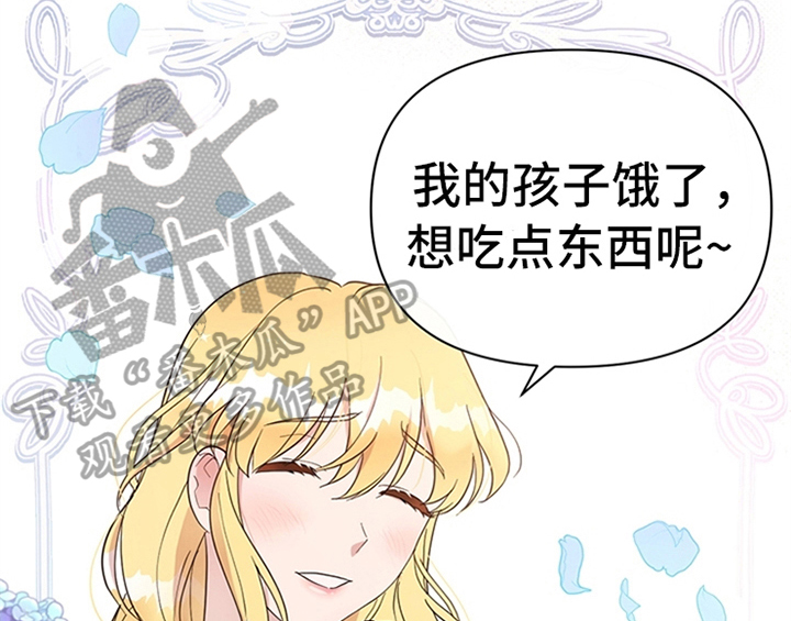 欺诈公爵 第11话 第23页