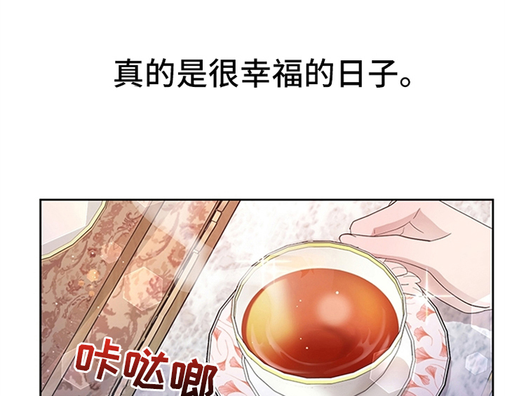 欺诈公爵 第11话 第27页