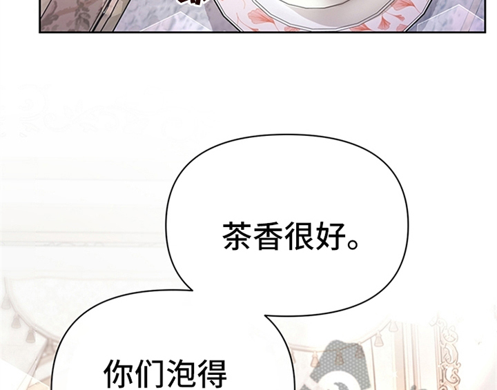 欺诈公爵 第11话 第28页