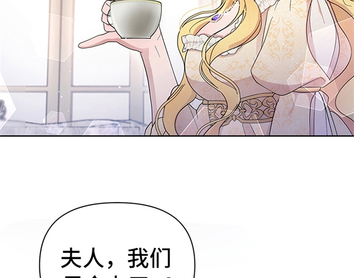 欺诈公爵 第11话 第30页