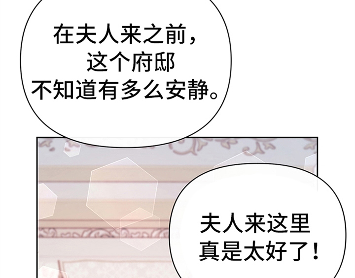 欺诈公爵 第11话 第33页