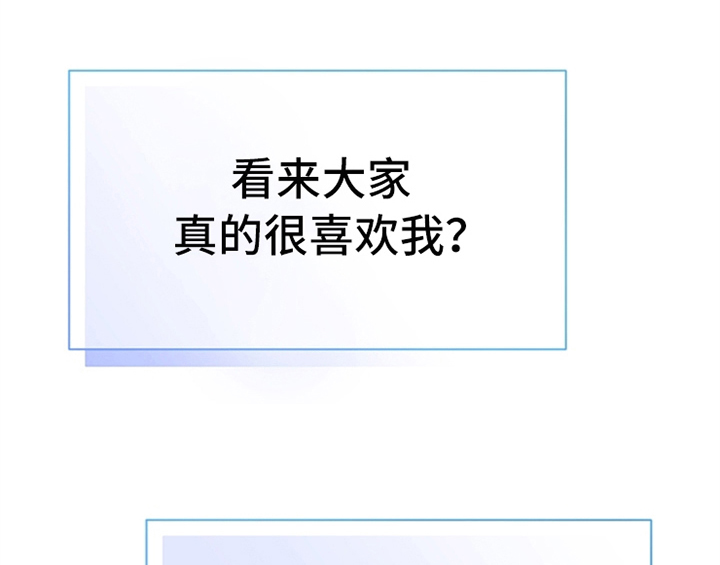 欺诈公爵 第11话 第36页