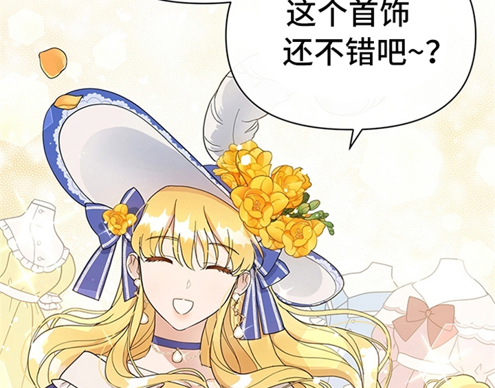 欺诈公爵 第11话 第39页