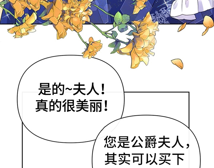 欺诈公爵 第11话 第41页