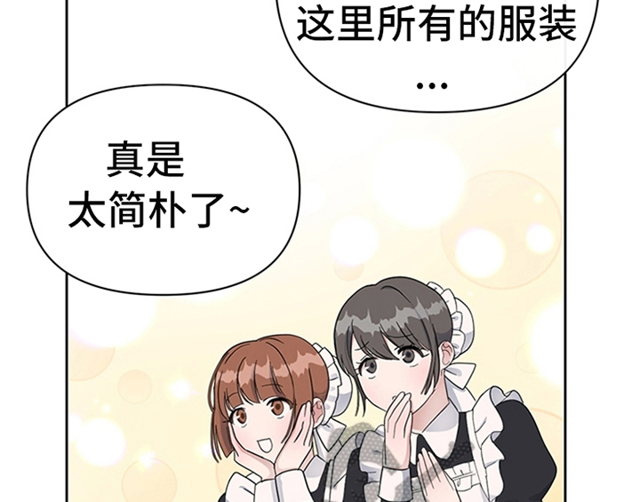 欺诈公爵 第11话 第42页