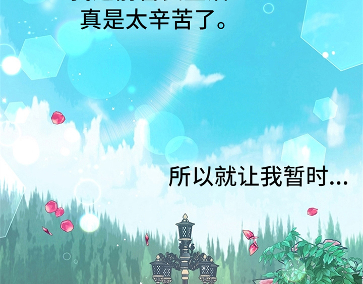 欺诈公爵 第11话 第44页