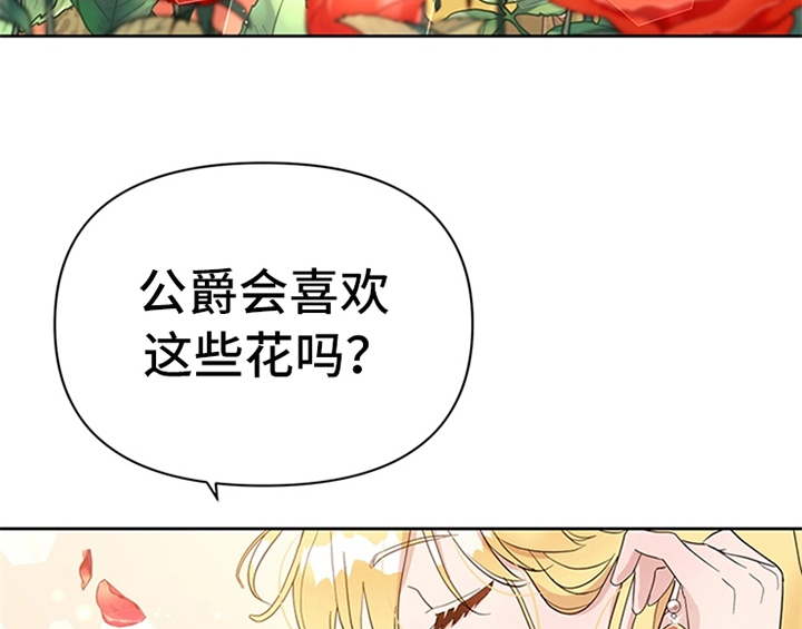 欺诈公爵 第11话 第46页