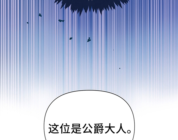 欺诈公爵 第11话 第52页