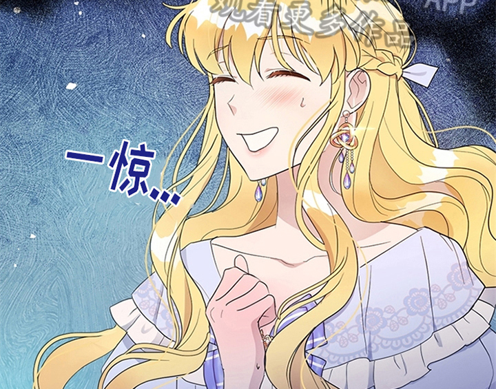 欺诈公爵 第12话 第1页