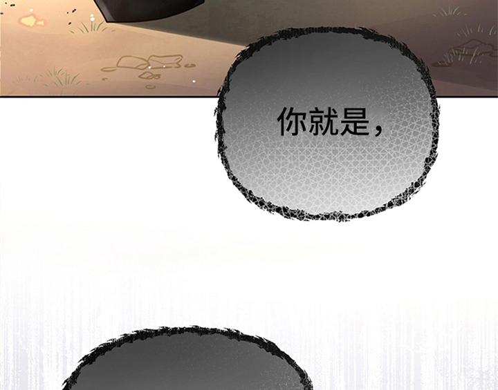 欺诈公爵 第12话 第3页