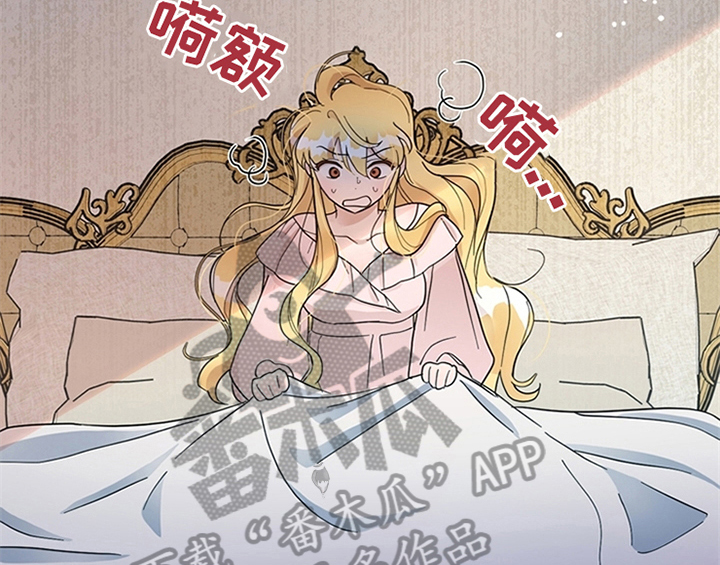 欺诈公爵 第12话 第12页