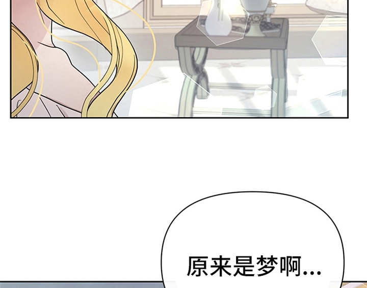 欺诈公爵 第12话 第15页