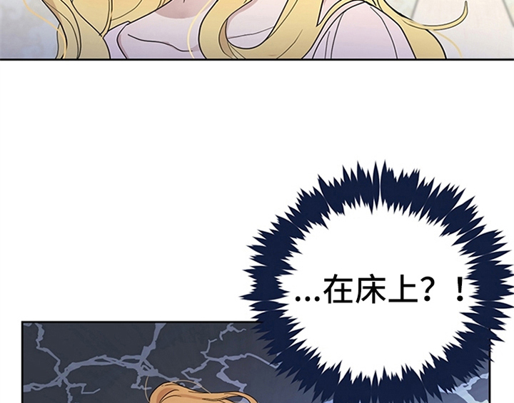 欺诈公爵 第12话 第17页