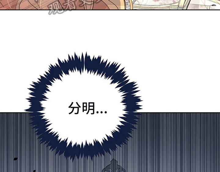 欺诈公爵 第12话 第20页