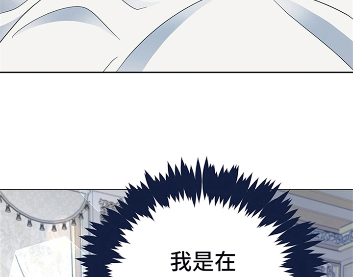 欺诈公爵 第12话 第22页