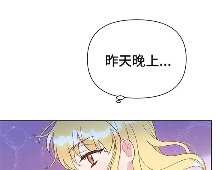 欺诈公爵 第12话 第25页