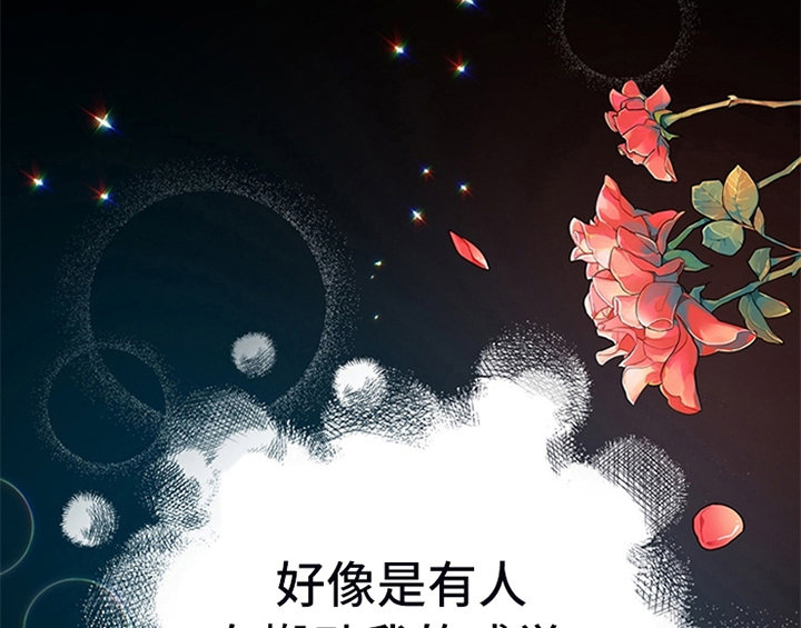 欺诈公爵 第12话 第31页