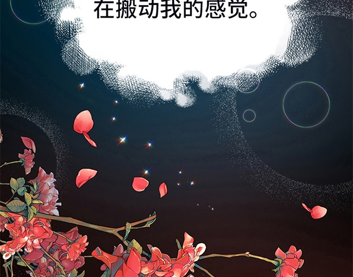 欺诈公爵 第12话 第32页