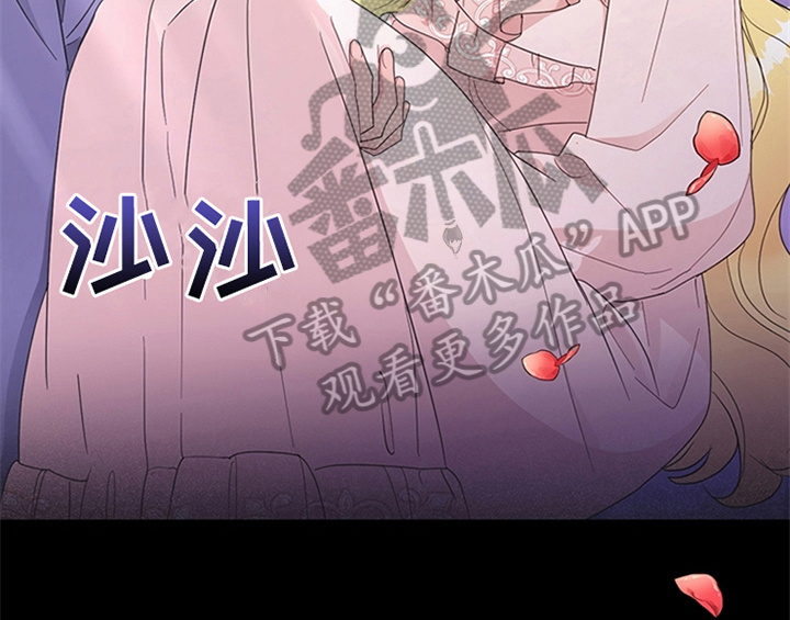 欺诈公爵 第12话 第34页