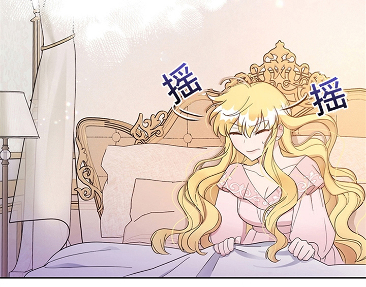 欺诈公爵 第12话 第37页