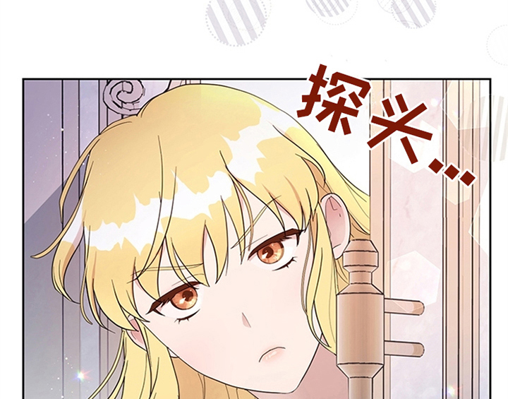 欺诈公爵 第13话 第1页