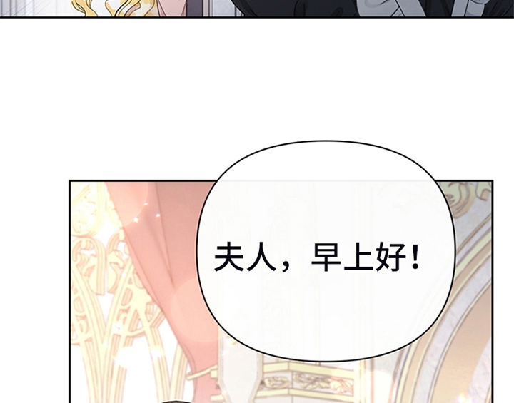 欺诈公爵 第13话 第4页