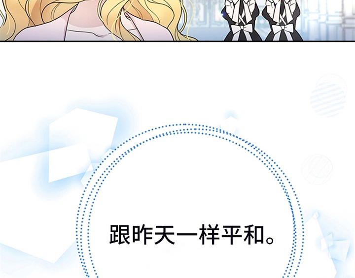 欺诈公爵 第13话 第10页