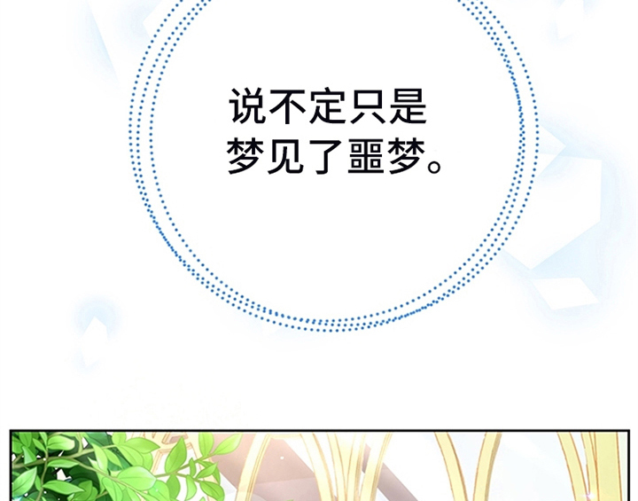 欺诈公爵 第13话 第14页