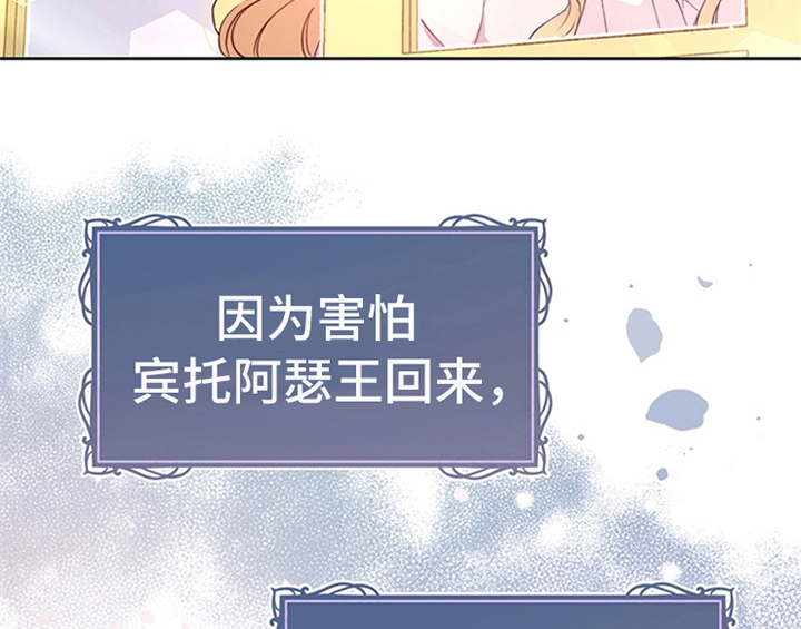 欺诈公爵 第13话 第17页